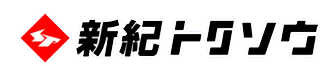 新紀トクソウのロゴ